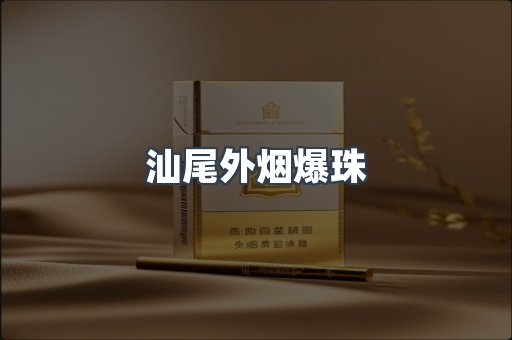 日本香烟系列